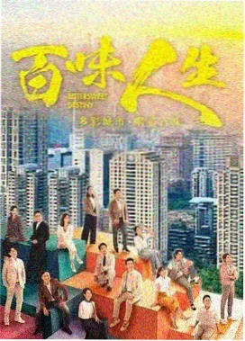 暗流之城剧集封面